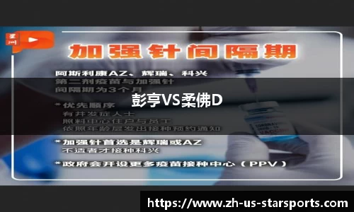 彭亨VS柔佛D
